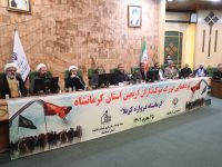 گردهمایی بزرگ موکب داران اربعین حسینی استان با حضور استاندار کرمانشاه با همکاری استانداری  و ستاد توسعه و بازسازی عتبات عالیات استان کرمانشاه( کمیته اسکان و تغذیه ستاد اربعین استان)